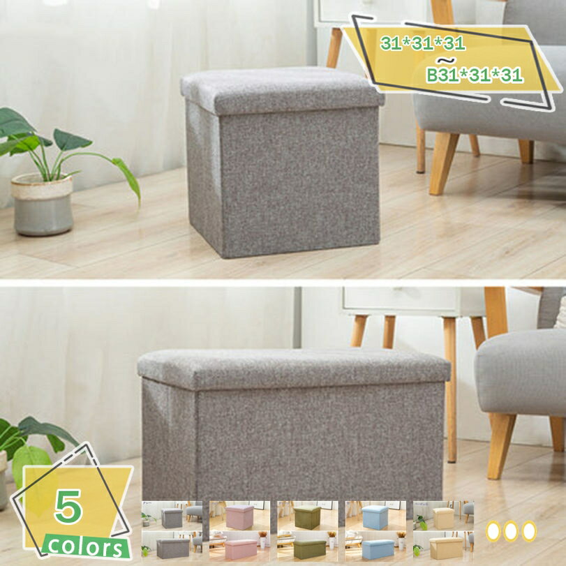 オットマン 収納 正方形 31×31cm ボックス 折りたたみ PVCレザー 折り畳み コンパクト レザー おしゃれ 北欧 収納スツール 収納ボックス 椅子 イス チェア いす スツール 組立かんたん リビングルームとベッドルームに適しています RaogtCYU
