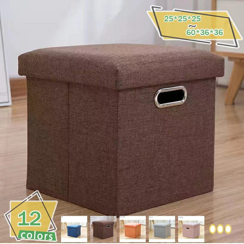 スツール収納 折りたたみ 一人掛け オットマン収納 ストレージチェア フットレスト リビング/玄関/寝室適用 亜麻 耐荷重100kg ベージュ 31*31*31cm 収納スツール コンパクト オットマン 腰掛けイス ボックススツール 収納付きスツール RaogtCYU