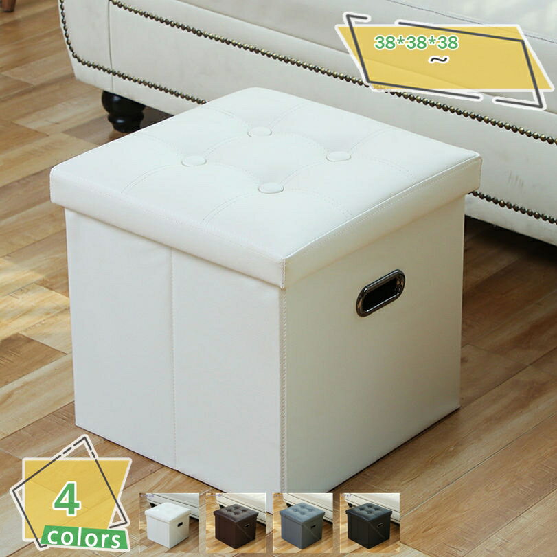 500円OFFクーポン 収納スツール 収納ボックス オットマン 折りたたみ式 座椅子 ストレージチェア 足置き 踏み台 スツール収納 耐荷重100kg PUレザー 衣類収納 スツール収納 リビング/玄関/寝室適用 38x38x38cm グレー 折りたためる オットマン 1人掛け RaogtCYU