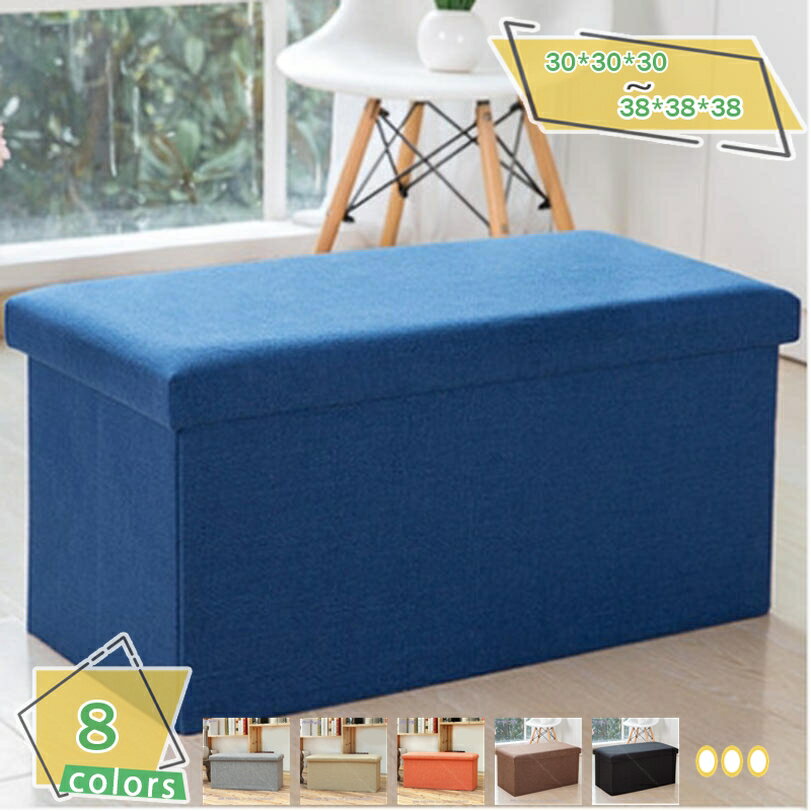 スツール 収納 折りたためる 収納スツール 黒い 幅38×奥行き38×高さ38cm 折り畳み 省スペース 組立かんたん リビングルームとベッドルームに適しています 収納ボックス スツール収納スツール オットマン 折りたたみ式 腰掛けイス 一人掛け RaogtCYU