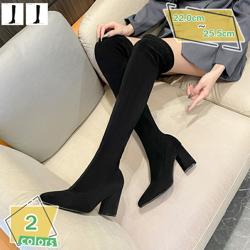 1000円OFFクーポン ロングブーツ ニーハイブーツ 美脚 ポインテッドトゥ ヒール7cm スウェード ストレッチ 超長 歩きやすい 身長UP 上品 大きいサイズ おしゃれ 大人 ニーハイ パーティー ハロウィン 痩せ効果 おちにくい 細見え レディース RaogtCYU