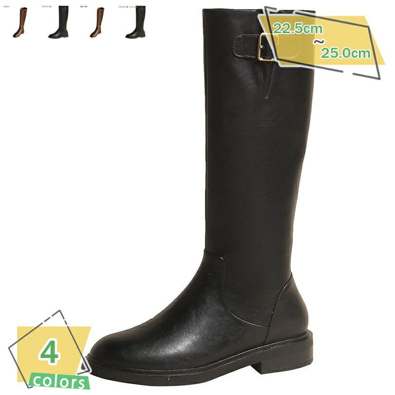 ブーツ ロングブーツ レディース 美脚 ロング丈 カウボーイブーツフラット 大きいサイズ 黒 歩きやすい 疲れにくい サイドジップ 大きいサイズ 柔らかい 痛くない 軽量 歩きやすい レディース靴 秋ブーツ RaogtCYU