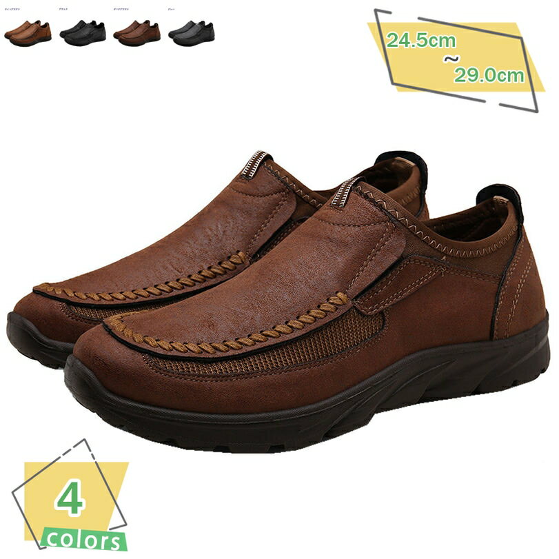 かっこいい ローファー メンズ モカシン オフィス 散歩 カジュアルシューズ ラウンドトゥ 歩きやすい 春 夏 秋 冬 柔らか ドライビングシューズ 耐磨耗性 柔らかい ビジネスシューズ デッキシューズ 仕事 RaogtCYU