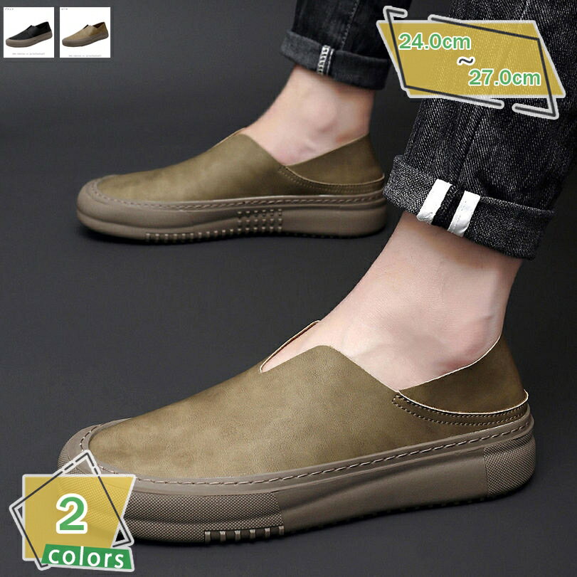 カジュアル スリッポン シューズ 軽量 防滑 メンズ ローファー モカシン シューズ 革靴 紳士靴 幅広 ドライビングシューズ 大きいサイズ 職場用 デイリート デッキシューズ 耐磨耗 疲れにくい ビジネス 春秋 RaogtCYU