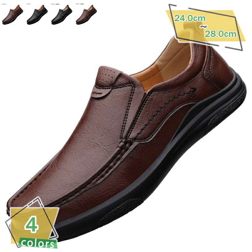 男性用 ローファー スリッポン ドライビングシューズ メンズ デッキシューズ 軽量 カジュアルシューズ 紳士靴 ビジネスシューズ ローカット 柔らかい 歩きやすい オシャレ 耐久性 防滑 フラット 通気 RaogtCYU