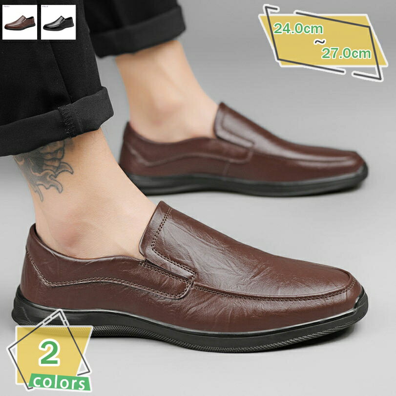 ローファー ドライビングシューズ モカシン メンズ 軽量 スリッポン ラウンドトゥ 革靴 学生靴 職場用 カジュアル 通気 防滑 歩きやすい おしゃれ 履きやすい ビジネスシューズ 紳士靴 ローカット RaogtCYU