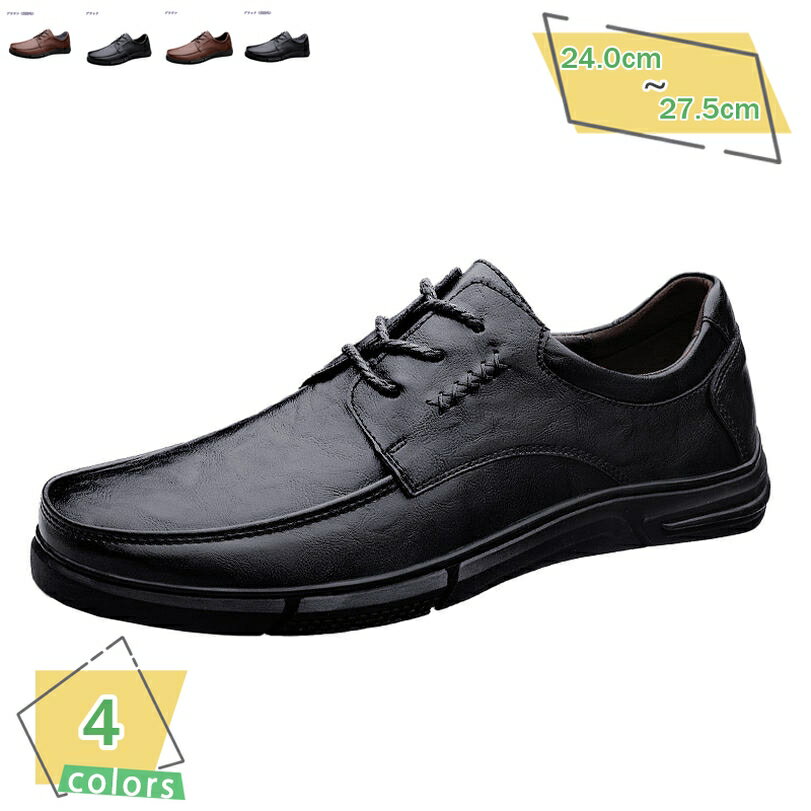カジュアルシューズ メンズ ビジネス スニーカー 靴 コンフォートシューズ 革靴 ウォーキングシューズ 紳士靴 快適 超軽量 滑り止め 柔らかい おしゃれ 職場用 通勤 散歩 歩きやすい 卒業式 スーツ用 RaogtCYU