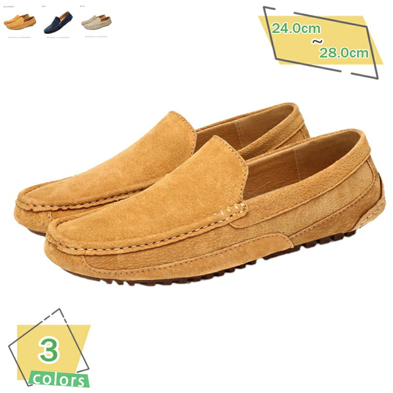 ローファー メンズ スリッポン ビジネス カジュアル コンフォート 快適 疲れない 歩きやすい 柔らかい 防滑 通勤 通学 お兄系 大人 普段履き ドライビングシューズ 運転靴 カジュアルシューズ 普段使い RaogtCYU