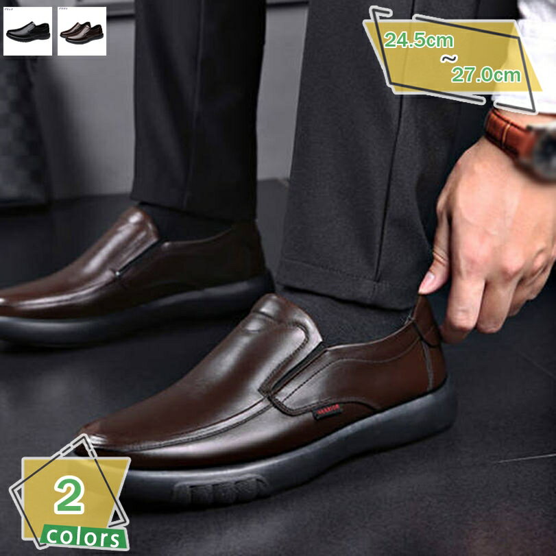 ローファー スリッポン ビジネスシューズ メンズ 紳士靴 ウォーキングシューズ 大きいサイズ 防臭 抗菌 職場用 通勤 シンプル ローカットドライビングシューズ 軽量 デッキシューズ ファッション RaogtCYU