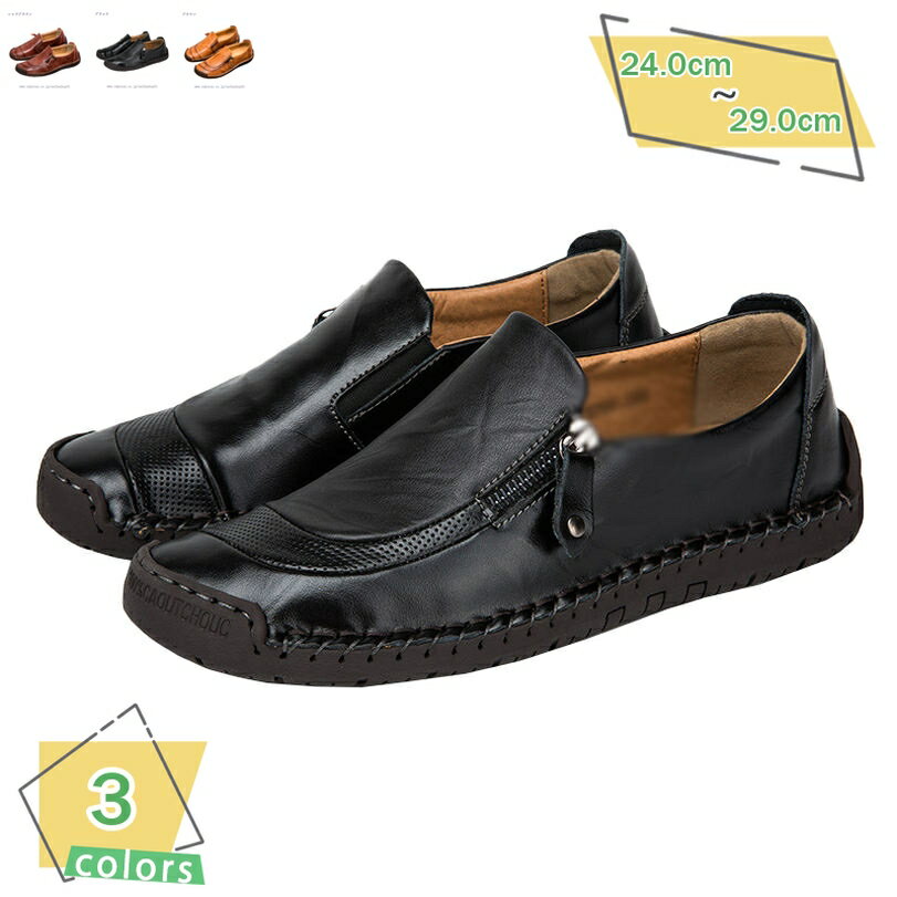 1000円OFFクーポン スリッポン ローファー メンズ ドライビングシューズ ぺたんこ モカシン 通気性 紳士靴 ビジネスシューズ シンプル 通学 通勤 紳士 男性 彼氏 通勤 通学 カジュアルシューズ お兄系 出張 飲み会 職場用 RaogtCYU