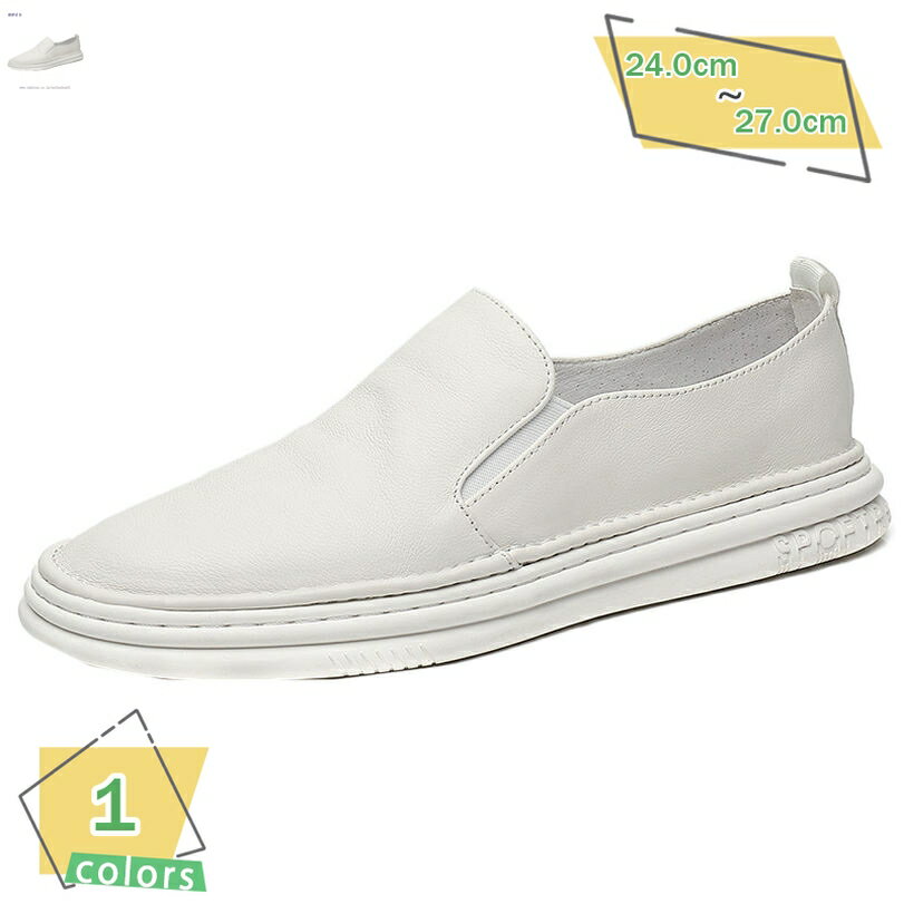 300円OFFクーポン ローファー メンズ 厚底 カジュアル 歩きやすい スリッポン 牛革 厚底スリッポン モ..