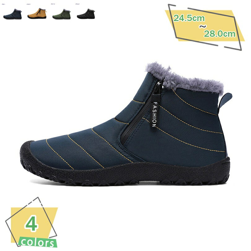 スノーブーツ メンズ ジッパー ショート 黒 防寒靴 裏起毛 冬靴 冬用ブーツ 超軽量 防寒ブーツ 防滑 ショートブーツ カジュアル 雪靴 綿靴 通勤通学 耐久性 雪対応 脱ぎ履き便利 サイドジップ おしゃれ ウインターブーツ RaogtCYU