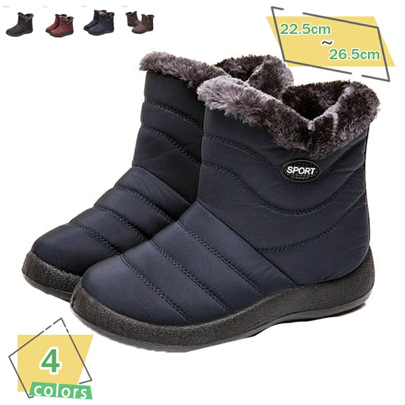 1000円OFFクーポン スノーブーツ レディース 防寒靴 防水 スノーシューズ 防滑 ショートウィンターブーツ 軽量 裏起毛 厚底 保暖 ブーツ レディ アウトドア 冬用ブーツ 暖かい カジュアル おしゃれ 室内 通勤 通学 女性用 ショートブーツ RaogtCYU