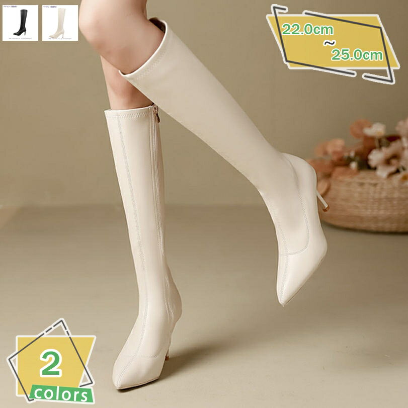 ロングブーツ ヒール ブーツ ピンヒール 8cm ストレッチ レディース ロング ポインテッドトゥ ピンヒー..