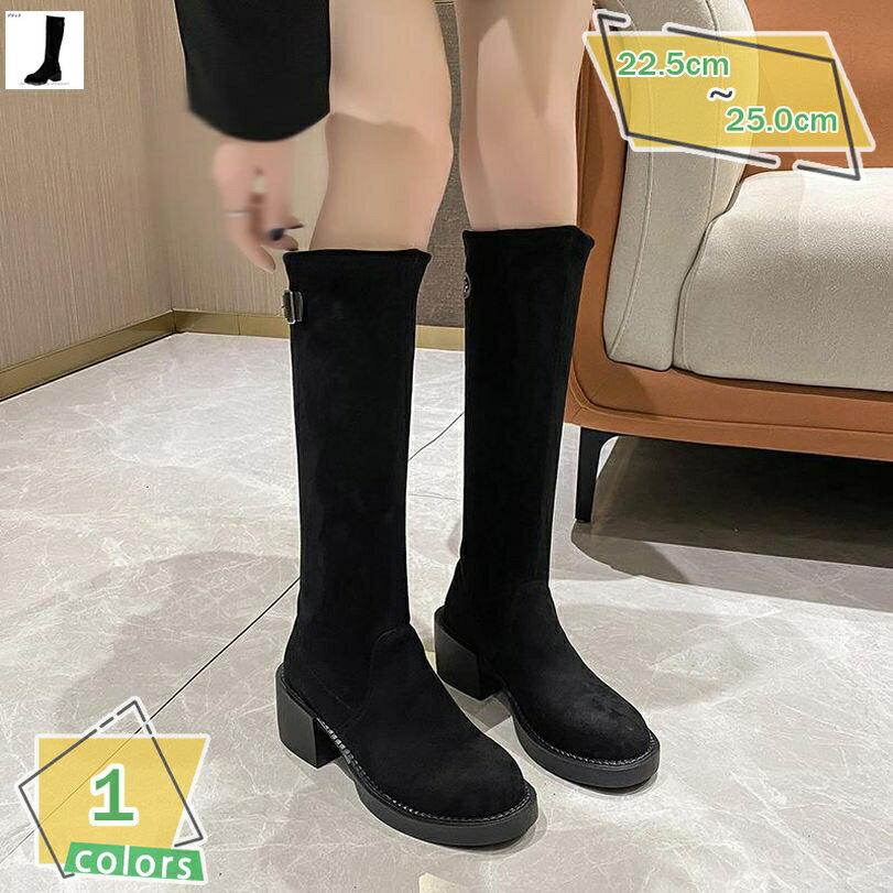 レディース ストレッチ ロングブーツ スウェード 厚底ブーツ ストレッチブーツ ラウンドトゥ チャンキーヒール エンジニアブーツ 6センチヒール ジョッキー 秋冬 長靴 歩きやすい 通勤 通学 コスプレ 春秋冬 美脚 イベント RaogtCYU(4)