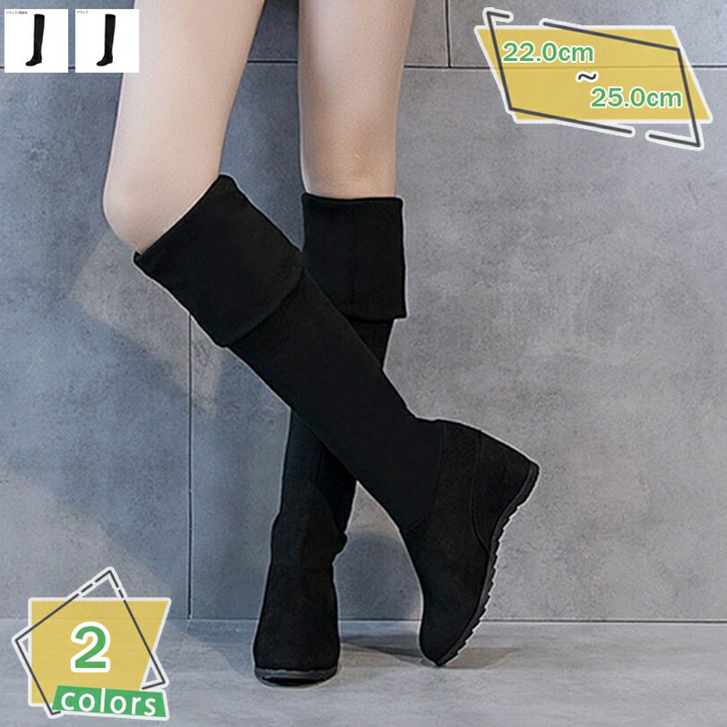 スノーブーツ レディース ハイヒール 7センチ ロング ブーツ シンプル 厚底 ウェッジソール インヒール..