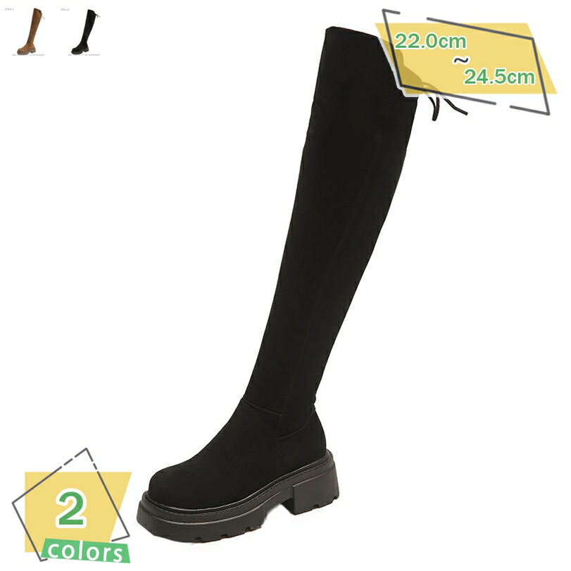 500円OFFクーポン ストレッチ ブーツ ニーハイ レディース ロングブーツ 大人 女性 痩せ 5センチヒール 歩きやすい 疲れない 長靴 ニーハイブーツ ローヒール 太ヒール ストレッチブーツ 結婚式 イベント 秋冬 お出かけ 高筒ブーツ ロング 脚長 RaogtCYU