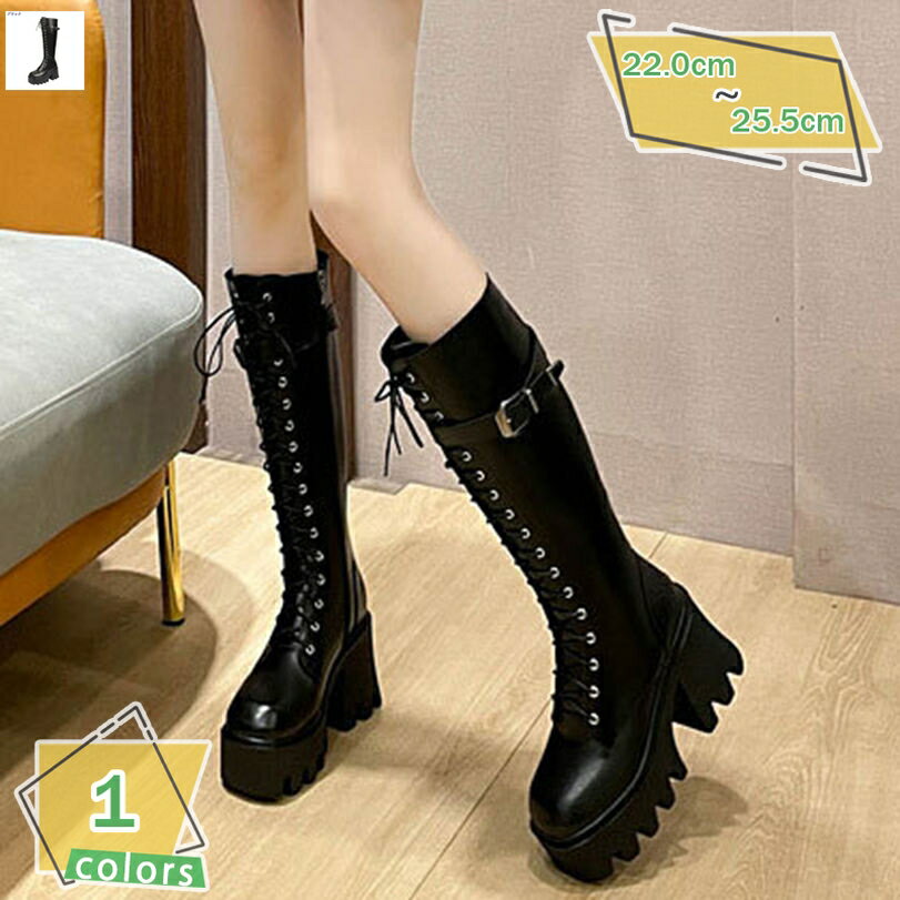 1000円OFFクーポン 編み上げブーツ ロングブーツ 長靴 レディース サイドジッパー 着脱簡単 レースアップ 滑り止め チャンキーヒール ハイヒール 8センチ 厚底靴 ジョッキーブーツ 厚底ブーツ 太ヒール ワークブーツ キレイめ コスプレ 仮装 RaogtCYU