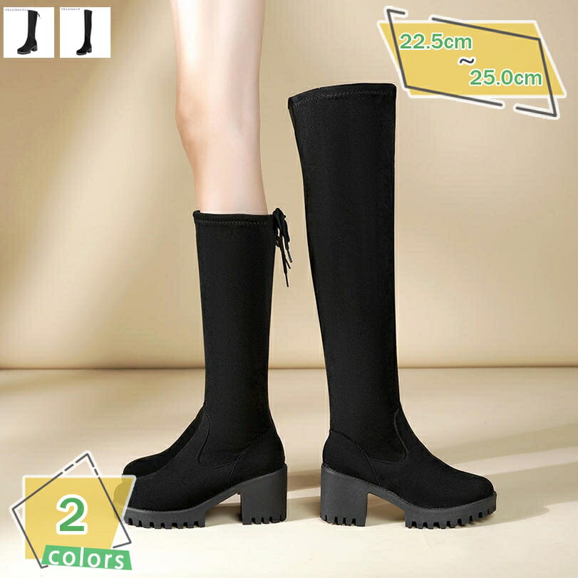 チャンキーヒール ロング ブーツ レディース 冬 ニーハイブーツ 防寒 ハイヒール 大きいサイズ ジョッキーブーツ 膝上丈 美脚 セクシー ライディングブーツ ...