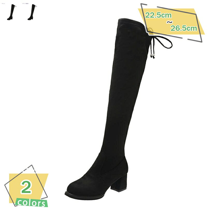 太ヒール 6CM ジョッキーブーツ ハロウィン 袴ブーツ レディース ロングブーツ スウェード ラウンドトゥ ハイヒール 秋ブーツ 冬ブーツ ロング丈 美脚 長靴 バイクブーツ ニーハイブーツ サイハイブーツ 大きいサイズ 仮装 RaogtCYU