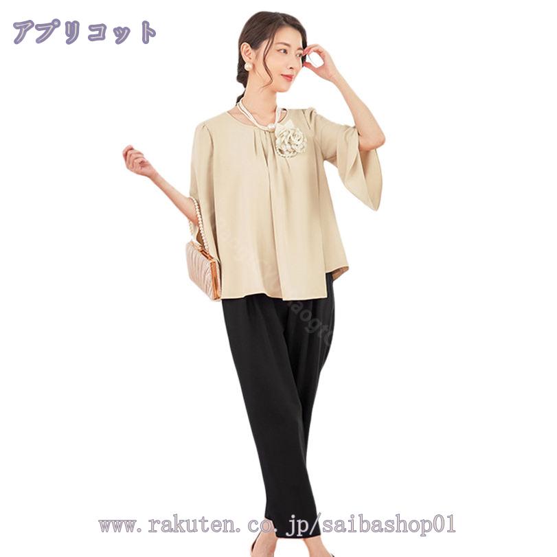 1000円OFFクーポン セットアップ レディース パンツドレス パンツスーツ セレモニースーツ ブラウス ロングパンツ 上下 2点セット テーパードパンツ おしゃれ エレガント 結婚式 ミセス ママ 春秋 カジュアル シンプル パーティー 卒業スーツ RaogtCYU