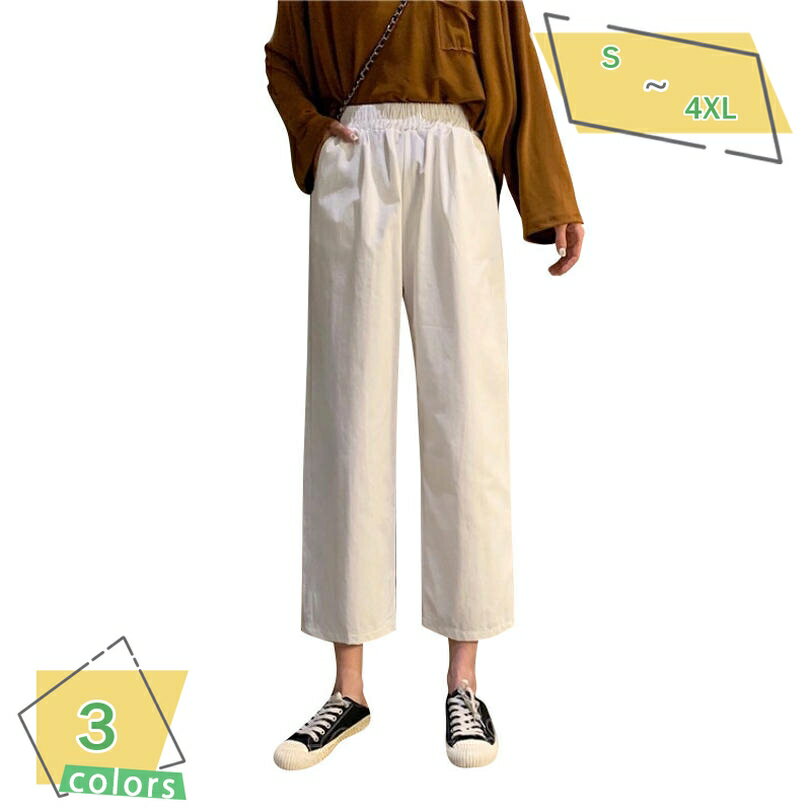 ワイド ストレートパンツ レディース 綿 コットン ウエストゴム 楽ちん ママ おしゃれ カジュアル ゆる きれいめ ボトムス パンツ 長ズボン ワイド ストレート ワイドパンツ 春夏 RaogtCYU