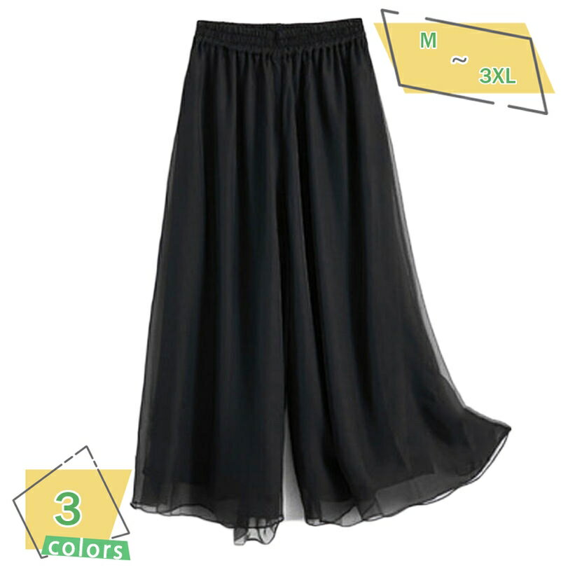 500円OFFクーポン ガウチョパンツ レディース ワイドパンツ レディース スカンツ レディース ボトムス ガウチョ ワイドフレアパンツ ワイドパンツ レディース 袴パンツ ワイド ガウチョ スカーチョ ゆったり カジュアル おしゃれ 上品 通勤 RaogtCYU