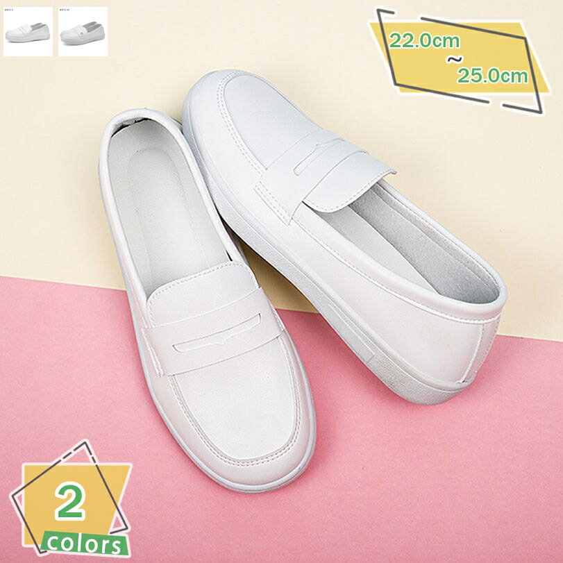 1000円OFFクーポン レディース 夏シューズ かわいい 疲れにくい 滑り止め 柔らか 低反発 履き心地 22.0cm ラウンドトゥ 厚底 コンフォートシューズ ミセスファッション 流行り 長時間仕事 白 アウトドア 散歩 女の子 ドライビングシューズ RaogtCYU