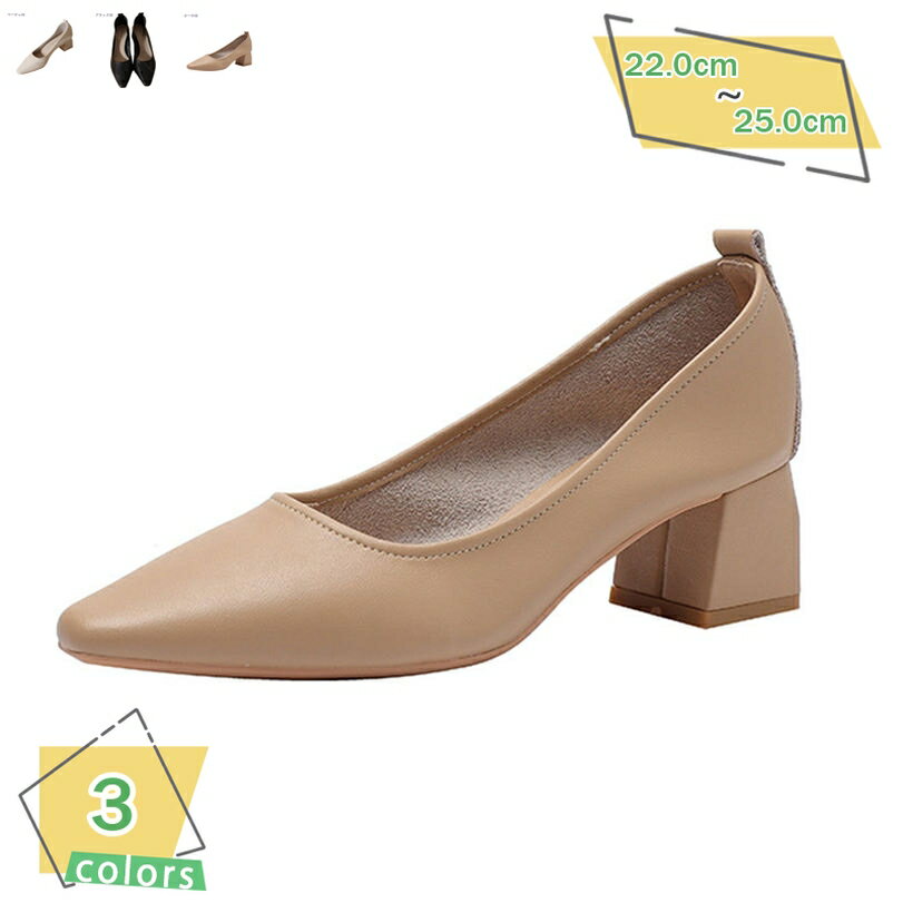 1000円OFFクーポン 太めヒール パンプス 痛くない ブライダルシューズ スクエアトゥ オフィス 小さい 大きいサイズ 歩きやすい 疲れにくい 通気性 美脚 ドレスシューズ 立ち仕事 長時間 疲れない 通勤 レディース靴 ローヒール 走れる RaogtCYU