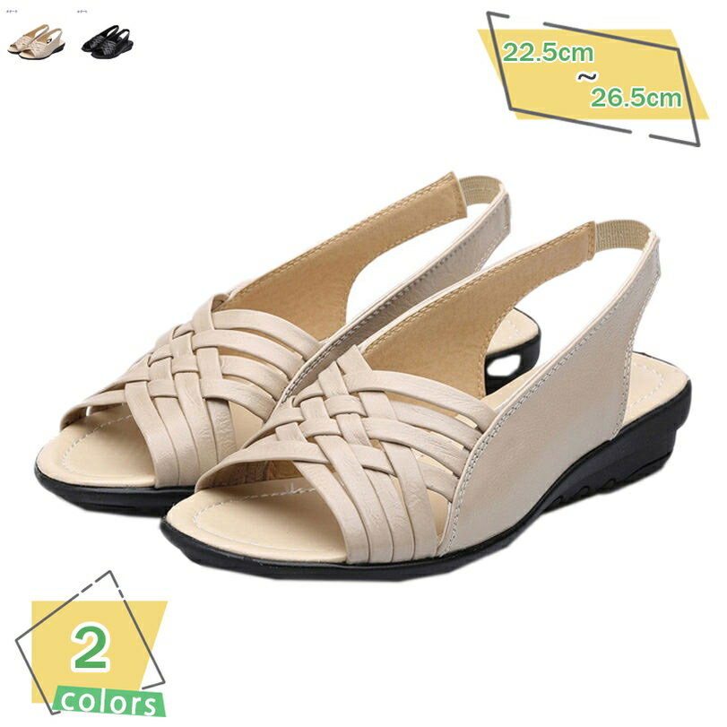 500円OFFクーポン 編込みデザイン バックストラップ パンプス 美脚 カジュアル ビジネス 3cmヒール ローヒール 通勤 オフィス ウェッジソール 痛くない 大人 ママシューズ コンフォートサンダル オープントゥ RaogtCYU