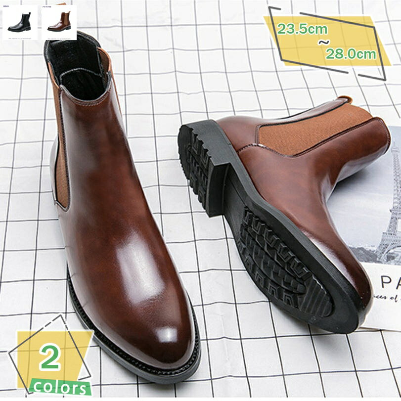 1000円OFFクーポン ブーツ ビジネスシューズ チェルシーブーツ ビジネス サイドゴアブーツ メンズ チャ..