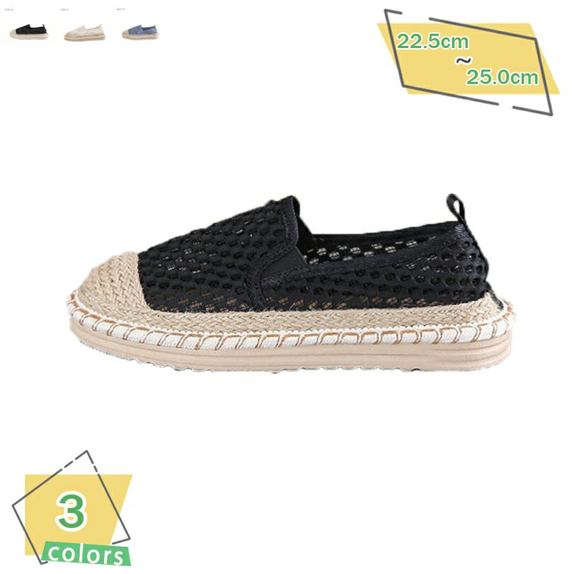 760円OFFクーポン 痛くない パンプス レディース メッシュ 通気 婦人靴 歩きやすい 疲れない 柔らかい コンフォート カジュアル 防滑 蒸れない キャンバスシューズ エスパドリーユ スリッポン 疲れない 軽量 スニーカー おしゃれ RaogtCYU