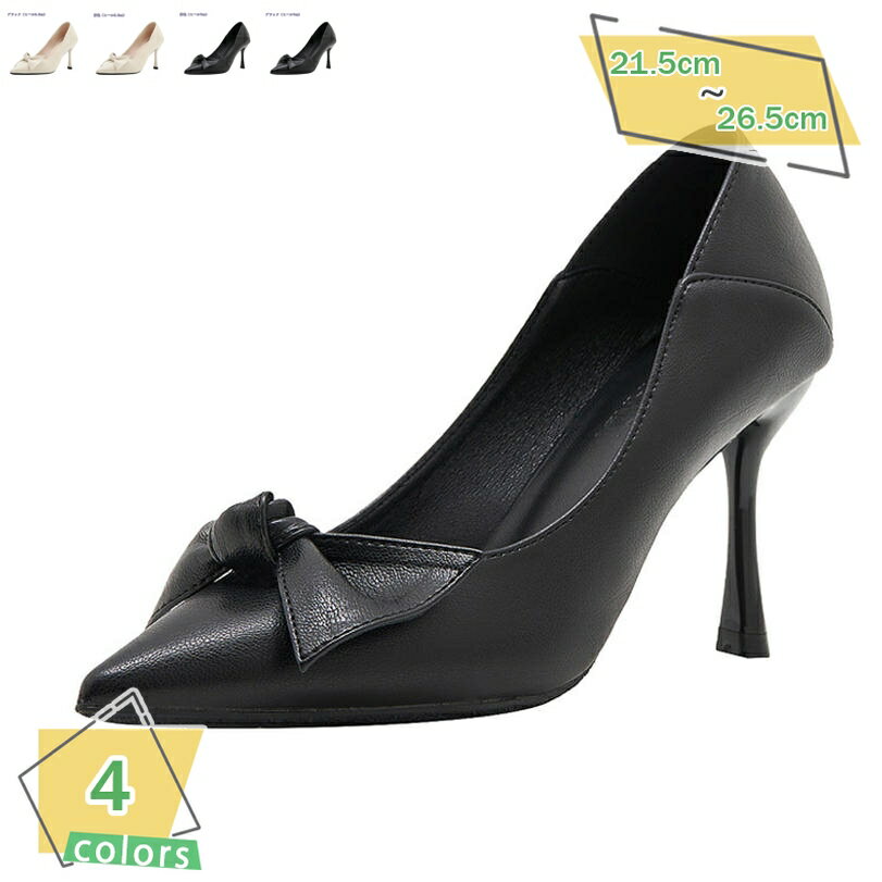 1000円OFFクーポン リボン パンプス ハイヒール ポインテッドトゥ ハイヒール ピンヒール パーティー フォーマル オフィス シンプル 結婚式 花嫁 靴 通勤 リクルート 卒業式 入園式 ぺたんこ レディースファッション 低反発 走れる 美脚 立ち仕事 RaogtCYU
