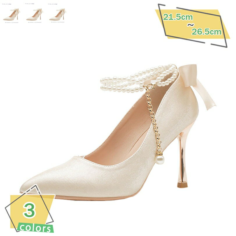 1000円OFFクーポン レディース ストラップパンプス ピンヒール ハイヒール ポインテッドトゥ 美脚 パーティー ウェディングシューズ ローヒール 痛くない 歩きやすい レディース靴 オフィス 通勤 お呼ばれ フォーマル 宴会 結婚式 ファッション RaogtCYU