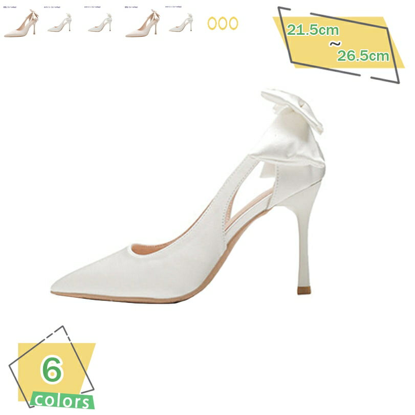 777円OFFクーポン 花嫁 靴 ウェディングシューズ バックリボン パンプス 痛くない ドレスシューズ ピン..