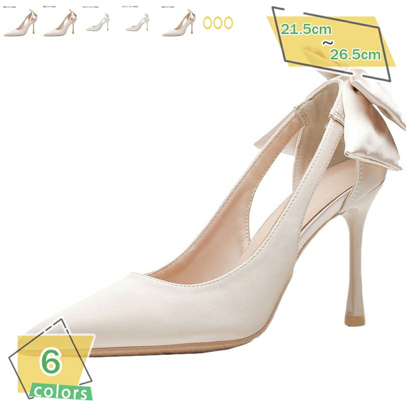 1000円OFFクーポン パンプス 痛くない 結婚式 レディース ポインテッドトゥパンプス ウェディングシューズ ハイヒール ピンヒール パンプス 歩きやすい ブライダルシューズ パーティーシューズ キャバ嬢 発表会 演奏会 披露宴 RaogtCYU
