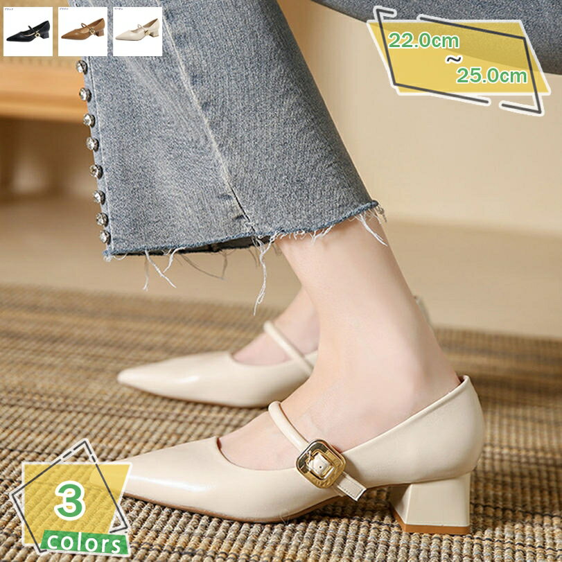 1000円OFFクーポン ストラップパンプス ローヒール 4.5cm 太めヒール 脱げない 痛くない レディース 靴 歩きやすい パンプス ポインテッドトゥ 結婚式 美脚 疲れない 春 夏 秋 サンダル 通勤 オフィス 大きいサイズ レディースファッション RaogtCYU