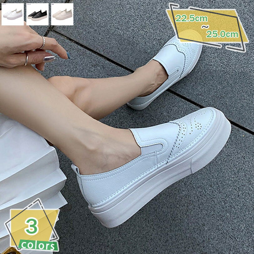 777円OFFクーポン カジュアルシューズ スリッポン 厚底 疲れない おしゃれ 歩きやすい 通気性 コーデ ..