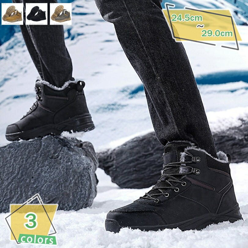 777円OFFクーポン スノーブーツ メンズ スノーシューズ 防寒靴 ハイカット トレッキングシューズ アウ..
