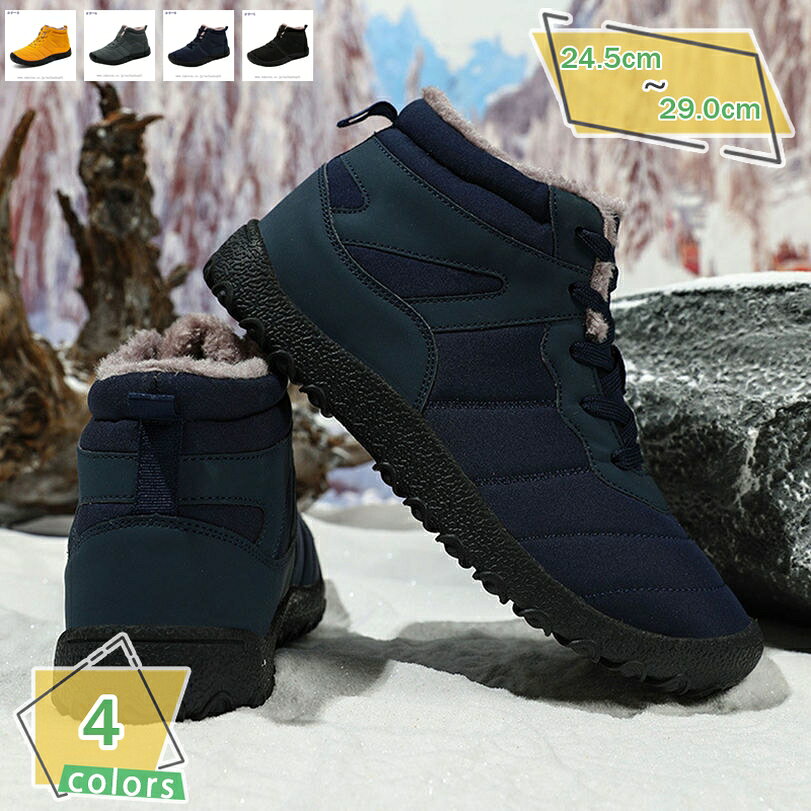 表地：布メイン素材：布○【サイズ】：24.5cm 25.0cm 25.5cm 26.0cm 26.5cm 27.0cm 27.5cm 28.0cm 28.5cm 29.0cm 24.5センチ 25センチ 25.5センチ 26センチ 26.5センチ 27センチ 27.5センチ 28センチ 28.5センチ 29センチ　 ※【ご注意】：裏起毛タイプを買う方は、ワンサイズ上をオススメします。○【中綿入りで暖かく寒さ知らず】：クッション性良いで歩行時の衝撃を吸収しつつ寒さ対策もバッチリ。足を入れた瞬間から直観的に温かいスノーブーツは一度履くと手放せません。履き心地で疲労感を軽減、一日履いても疲れにくいです。○【快適】：つまさきの形が丸いラウンドトゥだから、指に優しい履き心地で痛くない。アウトソールは天然ゴムを使用、滑り止めできと同時に弾力性もいい、履き着心地よいです。アッパーとアウトソールを縫い合わせて丈夫な作り、耐久性がいいし、かっこいいブーツです！中敷きは通気性がいい、吸汗やすいし、震えと圧縮に強く、変形しにくて、柔らかくて履き心地がいいです。○【特徴】：防寒、防滑、厚底、おしゃれ、かっこいい、軽量、透湿性能、耐衝撃性、耐久性、耐摩耗性、防風、滑らない、大きいサイズ、ハイカット、走れる、 秋冬 スノーブーツ ムートンブーツ スノーシューズ 冬靴 おしゃれでカッコいいバイクブーツです。ファッションブーツは秋冬のマストアイテムです。○【用途】：寒い冬といえば、ウインタースポーツやキャンプですね。雪の日・雨日の外出も安心して楽しめるスノーブーツは、寒さが本格的になる前にぜひ手に入れておきたいアイテム。 そんなアウトドアシーンだけでなく、街中でもおしゃれに履きこなせるスノーシューズがあるんです。 実用性だけでなく、ファッションにも取り入れやすい魅力的なシューズです。 雪の日、通学、通勤、旅行、お出かけ、スノーハイキング、スキースポーツ、トレッキングなどのスーツ。スノーブーツ メンズ 防寒 防滑 ムートンブーツ ウィンターブーツ 冬用 ハイカット スニーカー スノーシューズ 滑らない カジュアル 柔らかい 大きいサイズ アウトドア おしゃれ かっこいい 裏起毛 あったか ブーツ 保温 ハイキング 冬靴 歩きやすい スノートレーニングシューズ 雪対応 【防寒】 全方位防寒、内側のボア素材が足元にしっかりと包み込み、厳冬の寒さから守ってくれます。 【裏起毛で暖かい】 高密度の柔らかい綿毛が暖かくてモコモコ。保温性を備え。柔らかく防寒素材でライニングを仕上げたため、秋冬にふかふかな履き心地を与えます。厳冬になっても冷たい外気から足首まわりを守ってくれます。 【滑り止め】 靴底の模様は特殊なデザインを使用しているため、厚底のシートデザイン、滑り止めの効果を補強します。雨の日にしても雪の日にしても大地をしっかりつかみ、冬道も安心です。 【快適な裏地】 吸湿性で通気性の良い素材を採用した。通気性と吸湿性が強くて、汗を吸収して快適に排出する。足に湿気を吸い込まないように、足を乾いた状態に保つ。 つまさきの形が丸いラウンドトゥだから、指に優しい履き心地で痛くない。 特製ゴム底で、柔軟で耐摩耗性や弾性に優れ、歩行時、足弓への衝撃力を吸収、長く履いても痛くない。 【注意事項】 商品写真やご覧になる画面によって質感や色が異なる場合がございます。予めご了承くださいますようお願い申し上げます。 【返品・交換をお受けできない場合】 商品到着から7日経過した場合 一度でも使用・着用された場合以下の用語は検索目的のためのものであり、製品の説明はありません。ブーツ メンズ 防水 革 サイドジッパー 黒 厚底 アウトドア 赤 編み上げ サイドごあブーツ メンズ あみあげブーツ メンズ ブーツ メンズ ウエスタントレッキングブーツ メンズ 防水 防寒ブーツ スノーブーツ 裏起毛 雪対応 ハイカットブーツ 防滑 アウトドア ハイキング 通勤 通学 綿靴ブーツ サイドゴア チェルシーブーツ ハイヒール ヒールアップ 6.0cm ロング メンズ 8cm ブーツ シークレット 5cm メンズ 4e 30ブーツ メンズ 茶色 チェーン チェック ながぐつ メンズ ブーツ 蒸れない 人気ランキング ネイビー 黒のブーツ メンズ ハイカット 幅広ミリタリーブーツ メンズ 冬 黒 防水 防寒 防滑 スノーブーツ ウィンターブーツ ショート メンズブーツ 軽量 雪用 スノーシューズ 裏起毛ブーツ メンズ エンジニア おしゃれ 大きいサイズ オシャレ オールシーズン 靴 カジュアル 軽い 革 黒 サイドジップ キャメル きれいめ キャンプ