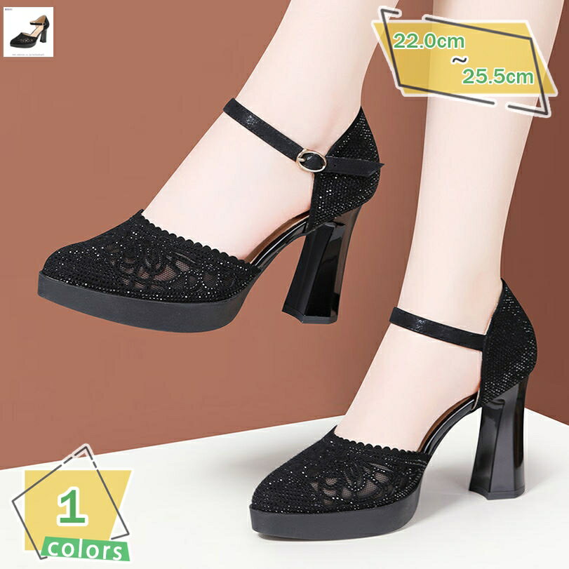 1000円OFFクーポン パンプス ポインテッドトゥ キラキラ グリッター 太めヒール ハイヒール ストーム 前厚 痛くない サンダル パーティーシューズ 結婚式 キャバ パンプス サンダル 美脚 疲れにくい オシャレ エレガント 春 夏 秋 走れるパンプス RaogtCYU