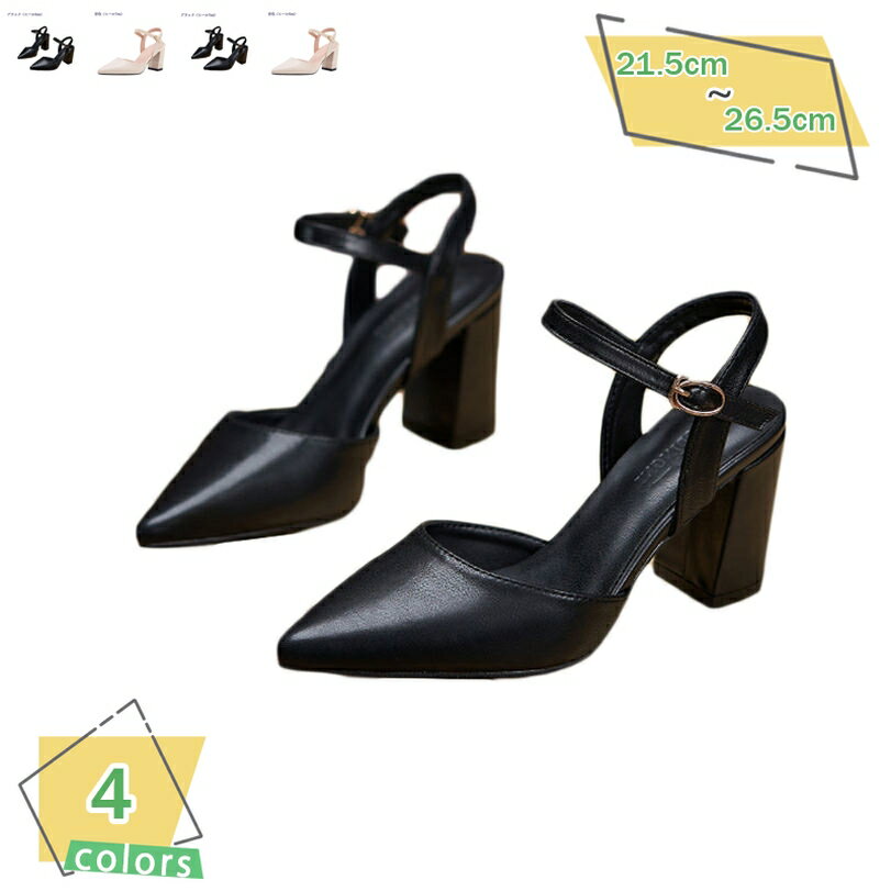 1000円OFFクーポン パンプス ストラップ フォーマル 靴 痛くない ポインテッドトゥ おしゃれ 可愛い 走れる ヒールパンプス セパレート 歩きやすい パンプス 通勤 通学 美脚 ファッションサンダル 疲れない らくちん コーデ RaogtCYU