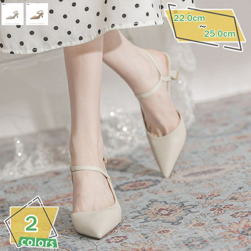 1000円OFFクーポン ポインテッドトゥ バックストラップ ヒール パンプス ハイヒール 痛くない レディース ポインテッド 大きいサイズ 小さいサイズ 幅広 脱げない ストラップパンプス 靴 太めヒール 通勤 通学 アウトドア RaogtCYU