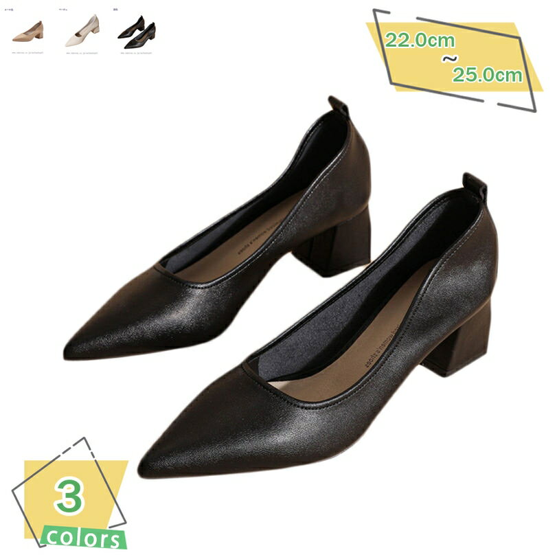 1000円OFFクーポン パンプス リクルート 5cmヒール スリッポン 太ヒール ポインテッドトゥ 歩きやすい 無地 フォーマルシューズ レディースシューズ 甲浅 安定 通勤 エレガント スリッポン 痛くない 疲れない 低反発 面接 長時間 立ち仕事 RaogtCYU