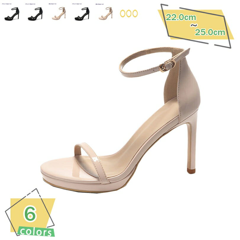 1000円OFFクーポン ストラップ サンダル レディース シンプル デザイン 小さい 大きいサイズ 厚底サンダル レディース 歩きやすい キャバサンダル 大人 カジュアル ファッションサンダル セクシー オープントゥ 美脚 通勤 RaogtCYU