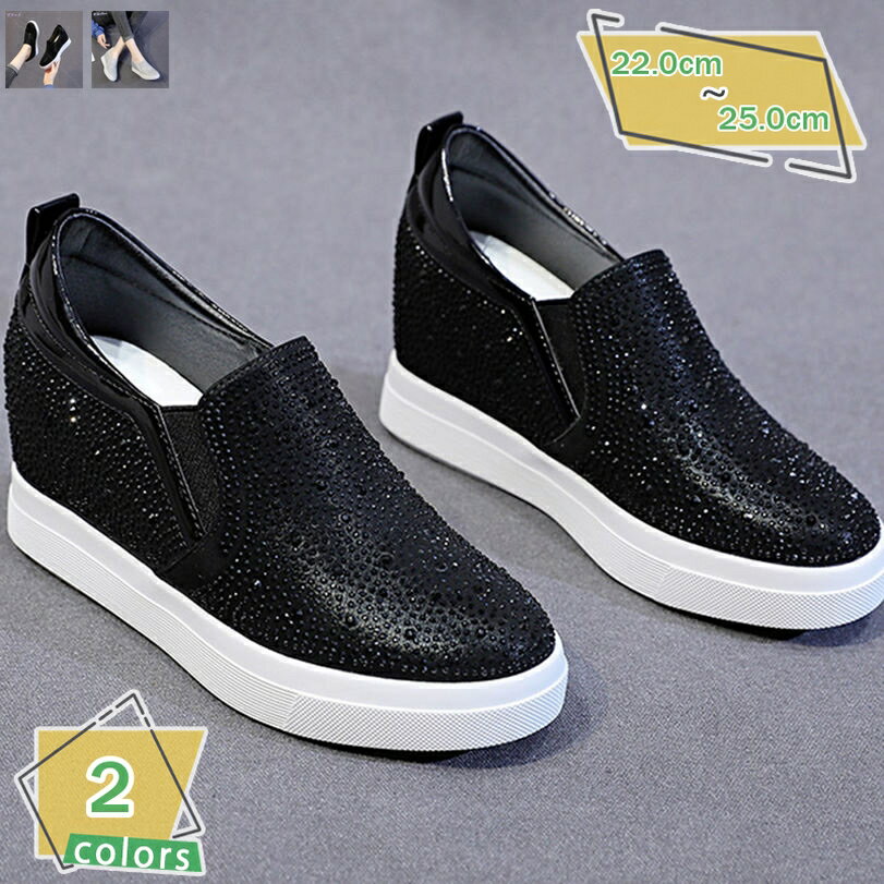 インヒール スリッポン レディース ウェッジソール スニーカー キラキラ グリッター 厚底 インヒールスリッポン シューズ 黒 厚底スニーカー ヒール 7センチ 7cm ウエッジソール 歩きやすい レディース靴 春 コスプレ RaogtCYU