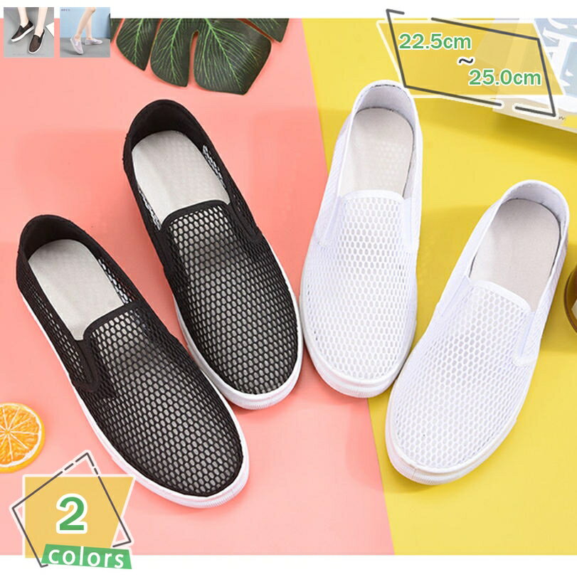軽量 メッシュ スニーカー レディーズ スリッポン カジュアル ランニングシューズ ウオーキングシューズ 軽量 スリッポン メッシュ 通気 紐なし 速乾 カジュアル サンダル スリッポン 歩きやすい コンフォート シューズ RaogtCYU