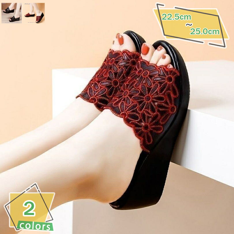 500円OFFクーポン 花柄 ミュール ウェッジソール 厚底 サボサンダル かわいい 美脚 ヒール 5センチ 大きいサイズ 小さいサイズ レディース 黒 シンプル 春夏 通気性 オープントゥ 軽量 走れる 長時間 立ち仕事 通勤 カジュアル おしゃれ RaogtCYU