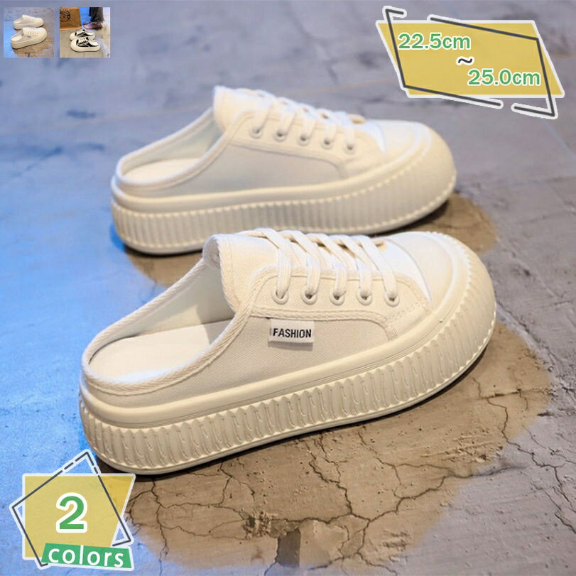 300円OFFクーポン レディース 厚底 スリッポン フラット 紐なし サンダル スニーカー カジュアル ローヒール ぺたんこ フラットシューズ 白 黒 ローカット プラットフォーム 歩きやすい 滑り止め 通学 通勤 厚底靴