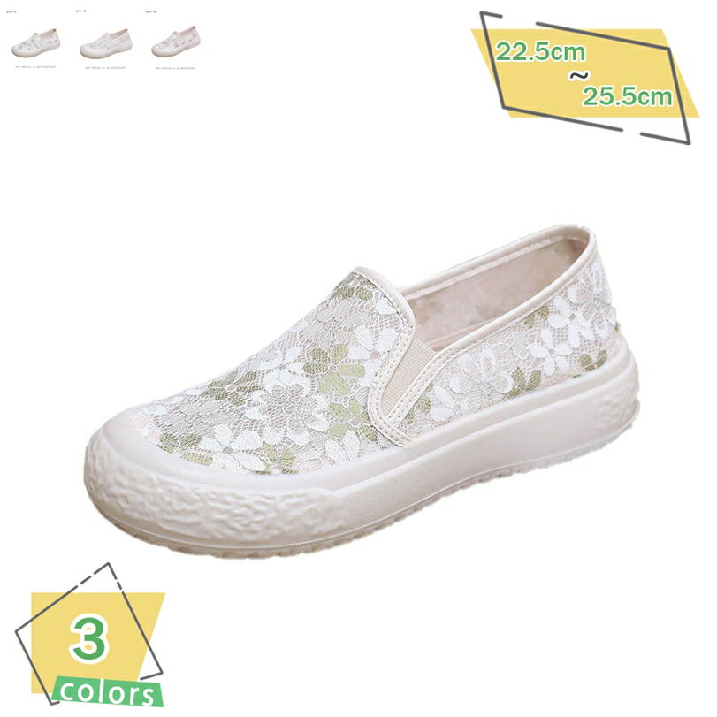 500円OFFクーポン 厚底 スニーカー レディース 軽い メッシュ レース 花柄 厚底シューズ スニーカー 通気性 軽量 おしゃれ かわいい 靴 スリッポン 疲れにくい カジュアル シンプル 痛くない 厚底靴 無地 お出かけ 同窓会 二次会 歩きやすい RaogtCYU